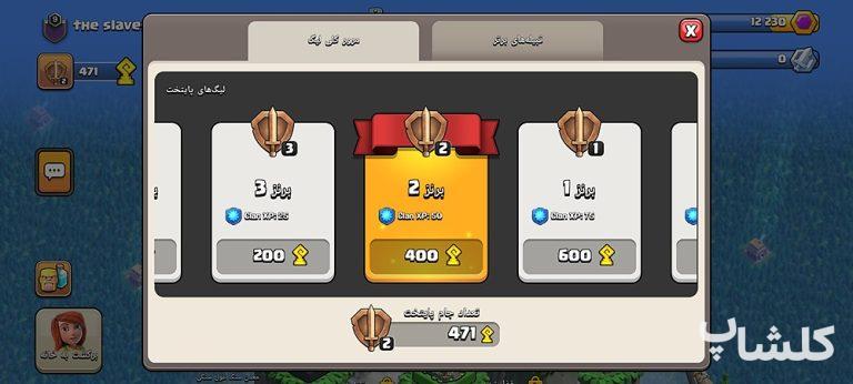قبیله کلش اف کلنز لول 9 (کد 247823)
