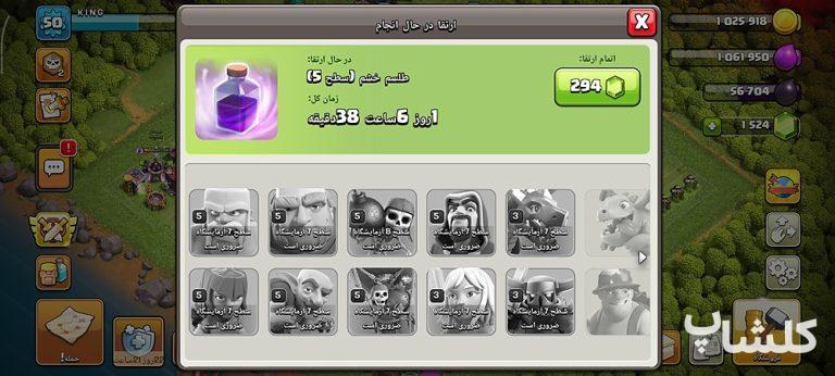 اکانت کلش اف کلنز تان هال 9 لول 51 (کد 250012)