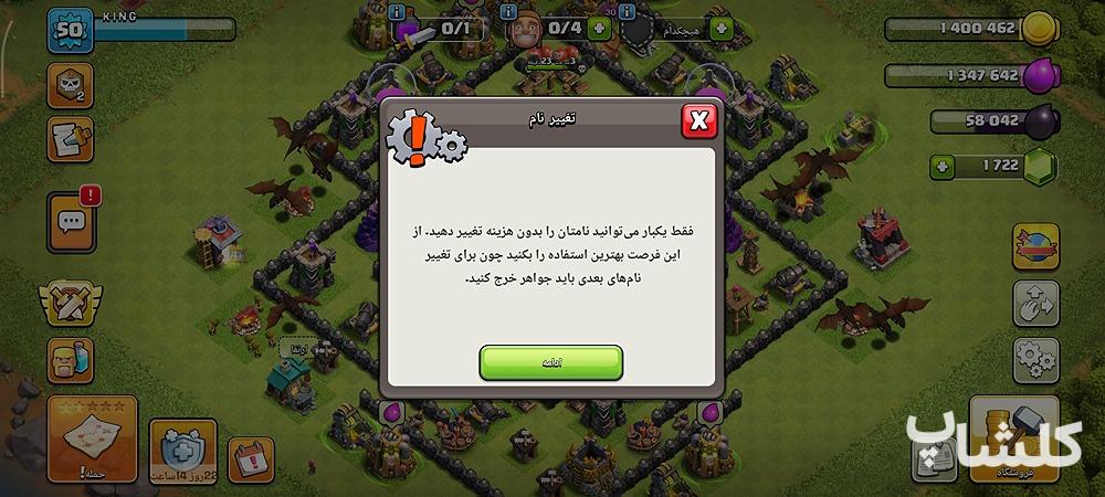 اکانت کلش اف کلنز تان هال 9 لول 51 (کد 250012)