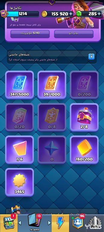 اکانت کلش رویال لول 28 (کد 250886)