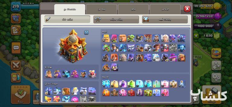 اکانت کلش اف کلنز تان هال 16 لول 219 (کد 250239)