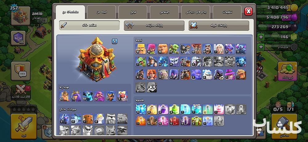 اکانت کلش اف کلنز تان هال 16 لول 157 (کد 252548)