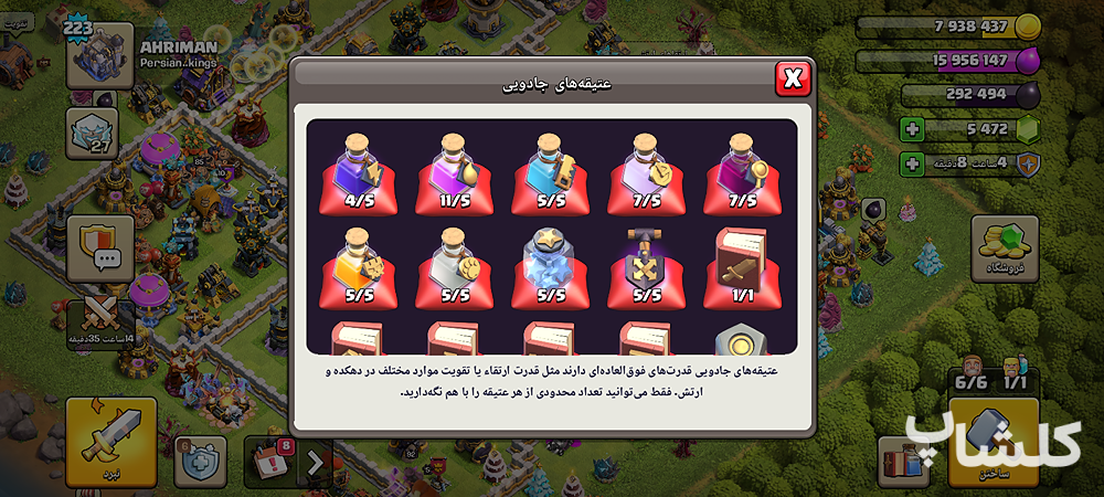 اکانت کلش اف کلنز تان هال 18 لول 223 (کد 253846)