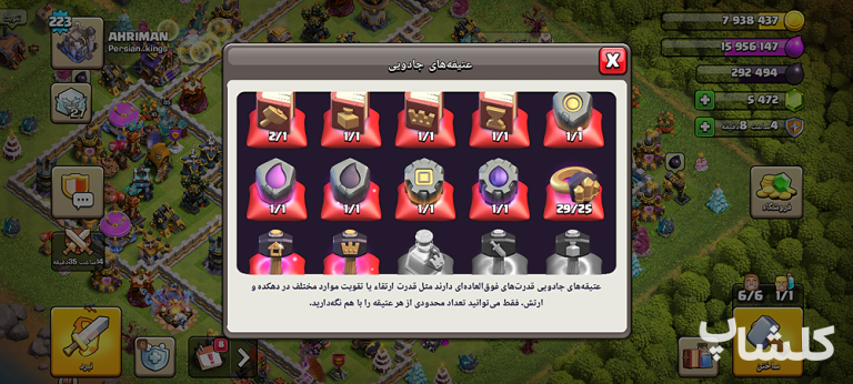 اکانت کلش اف کلنز تان هال 18 لول 223 (کد 253846)