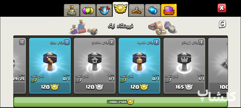اکانت کلش اف کلنز تان هال 18 لول 223 (کد 253846)