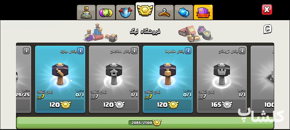 اکانت کلش اف کلنز تان هال 18 لول 223 (کد 253846)