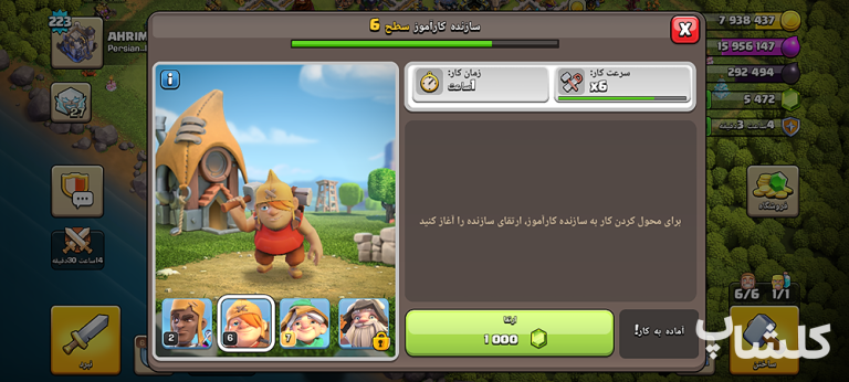 اکانت کلش اف کلنز تان هال 18 لول 223 (کد 253846)