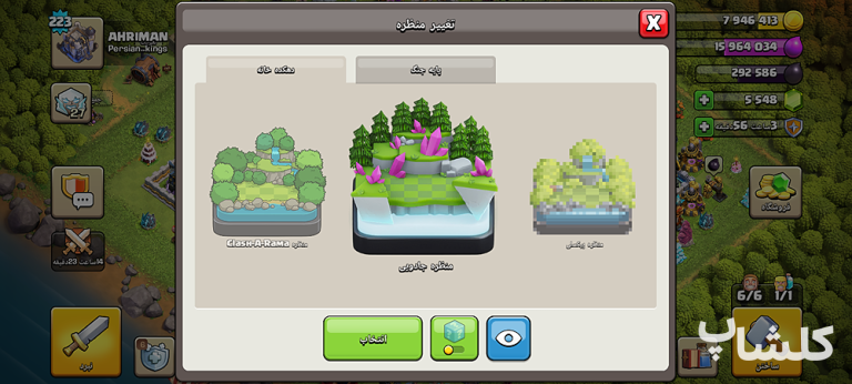 اکانت کلش اف کلنز تان هال 18 لول 223 (کد 253846)