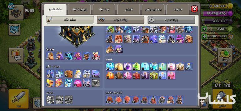 اکانت کلش اف کلنز تان هال 17 لول 227 (کد 255494)