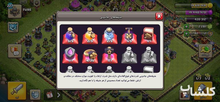 اکانت کلش اف کلنز تان هال 17 لول 227 (کد 255494)