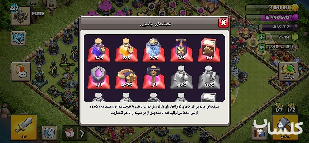 اکانت کلش اف کلنز تان هال 17 لول 227 (کد 255494)