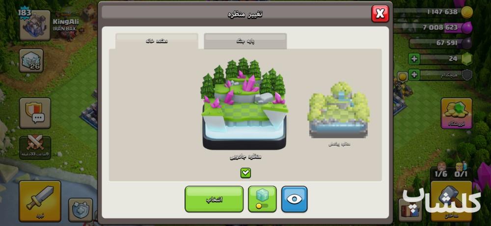 اکانت کلش اف کلنز تان هال 18 لول 183 (کد 256351)
