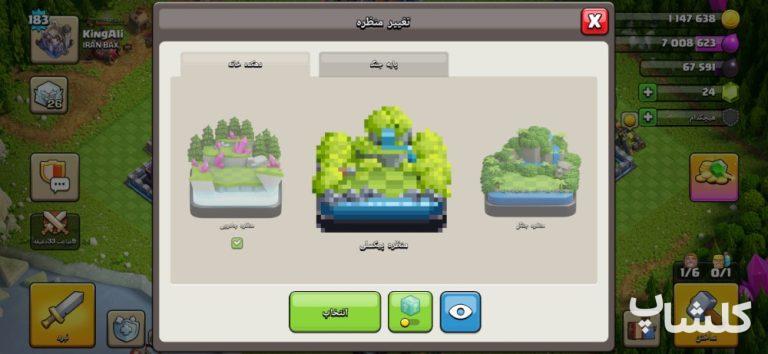 اکانت کلش اف کلنز تان هال 18 لول 183 (کد 256351)
