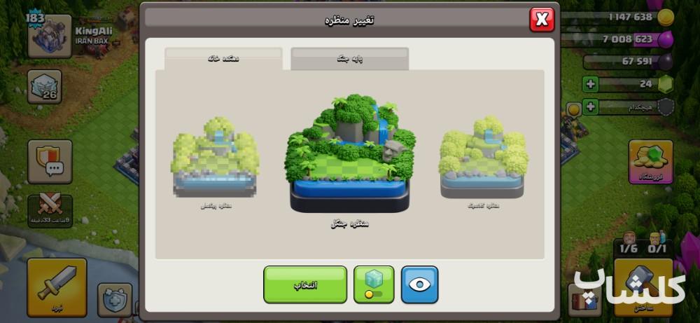 اکانت کلش اف کلنز تان هال 18 لول 183 (کد 256351)